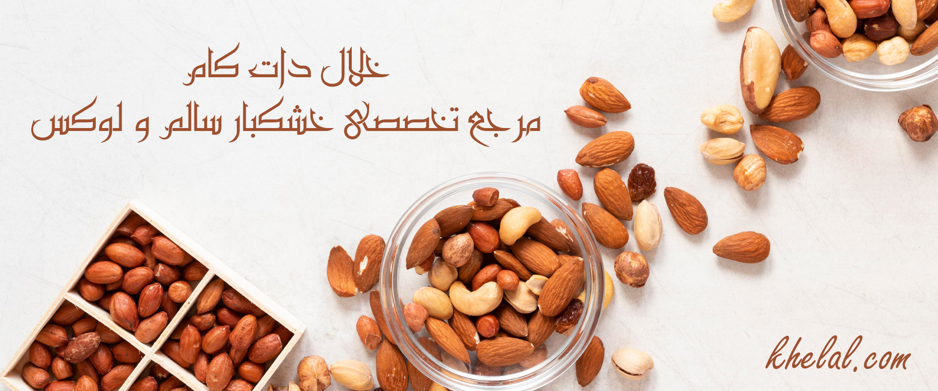 khelal.com